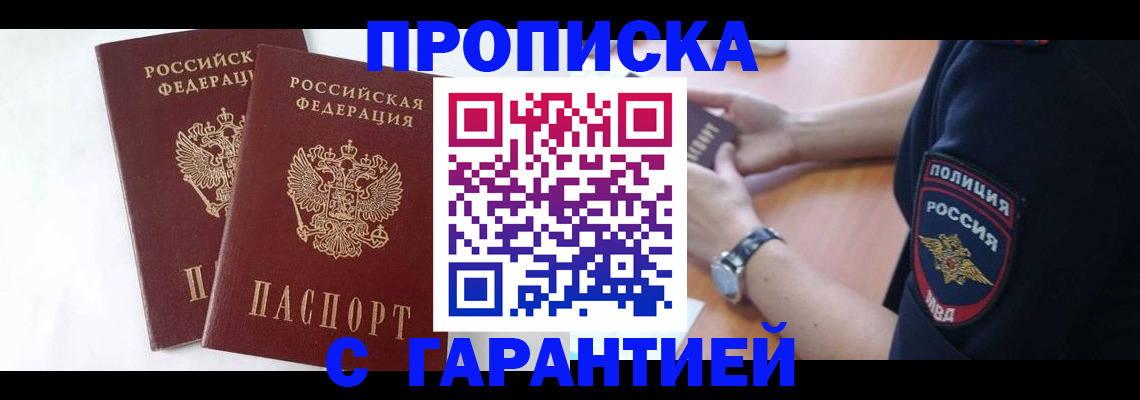 временная регистрация поиск в Арсеньеве