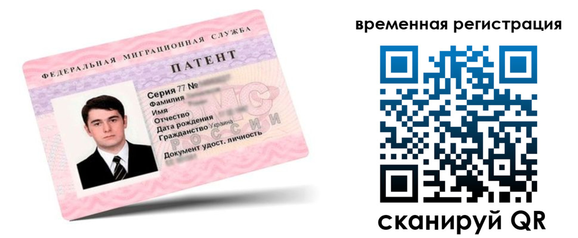 временная регистрация 2025 в Арсеньеве