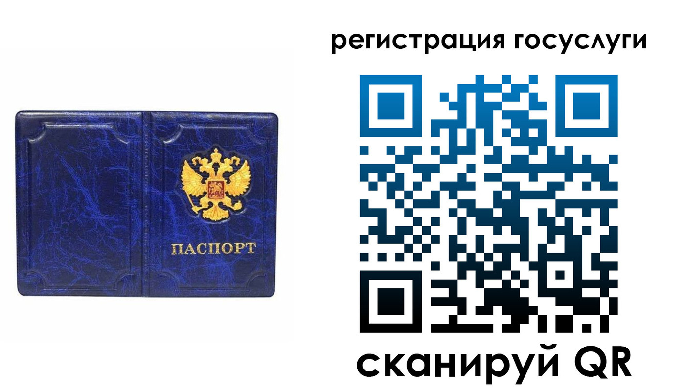 регистрация для школы в Арсеньеве