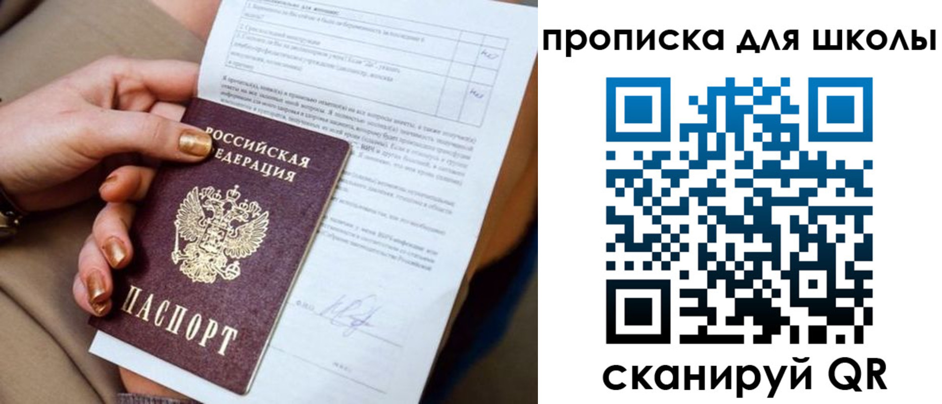 временная регистрация для всех в Арсеньеве