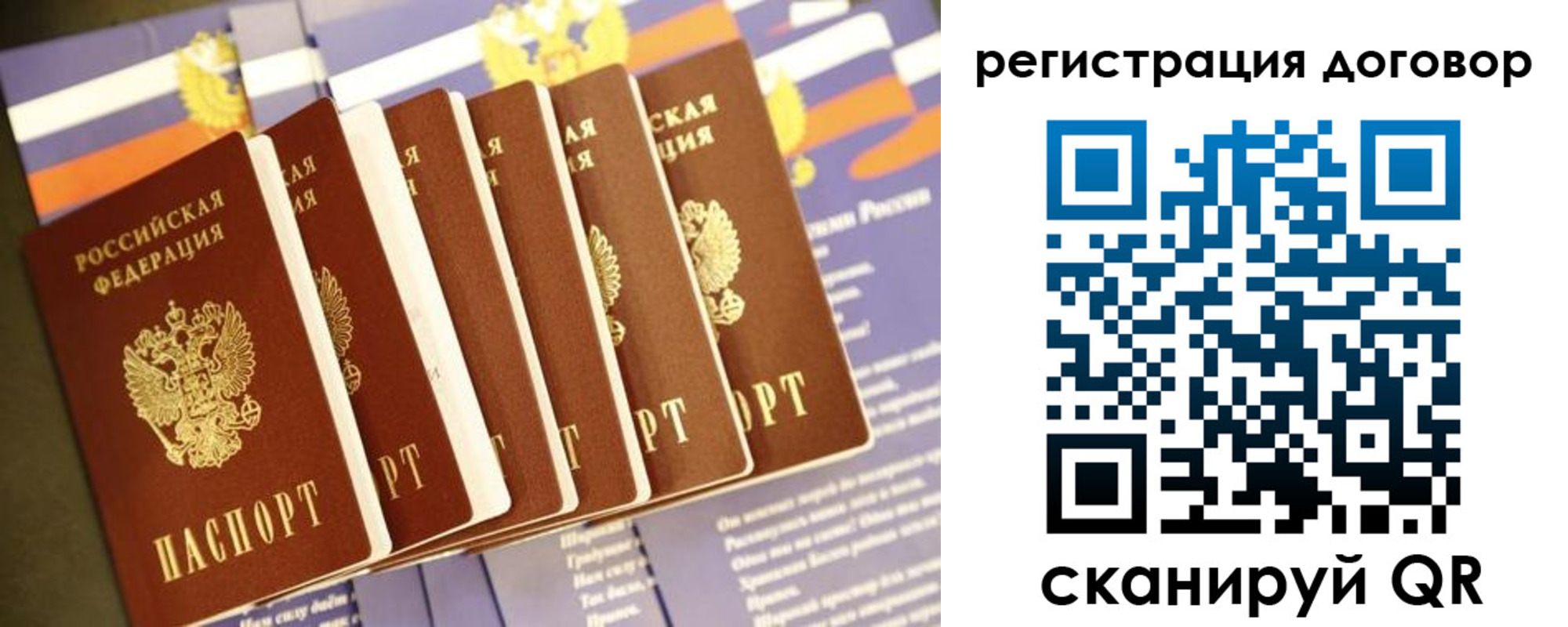 временная регистрация в квартире в Арсеньеве