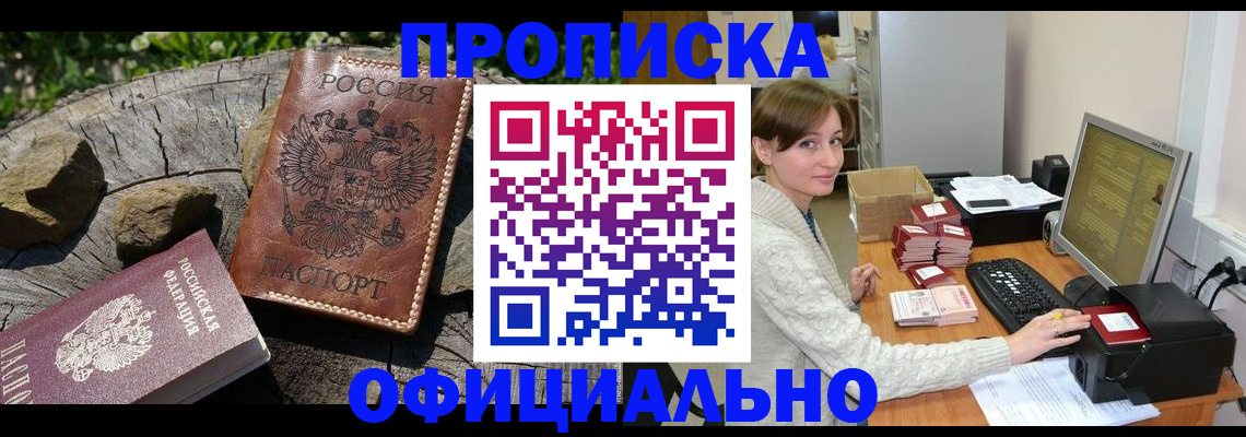 временная регистрация гарантия в Арсеньеве