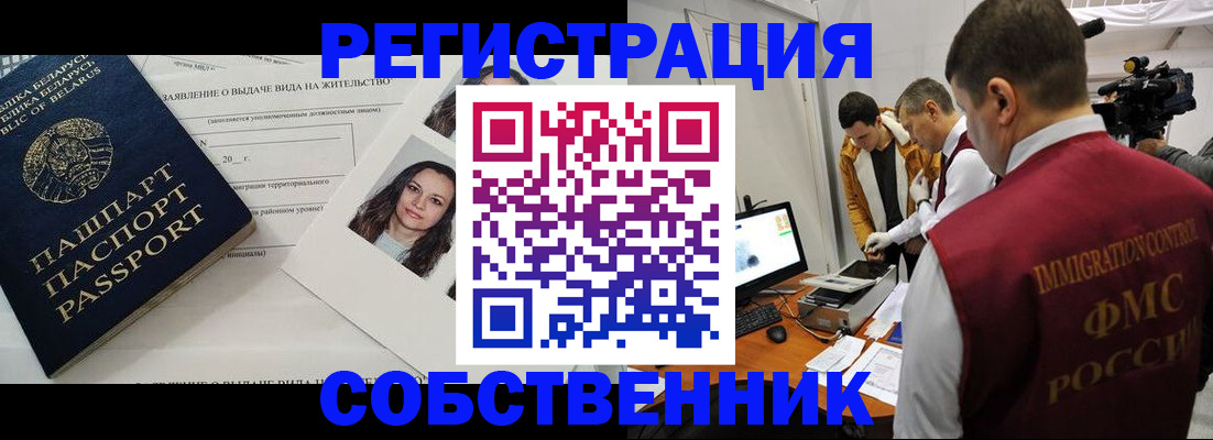 прописка поиск в Арсеньеве