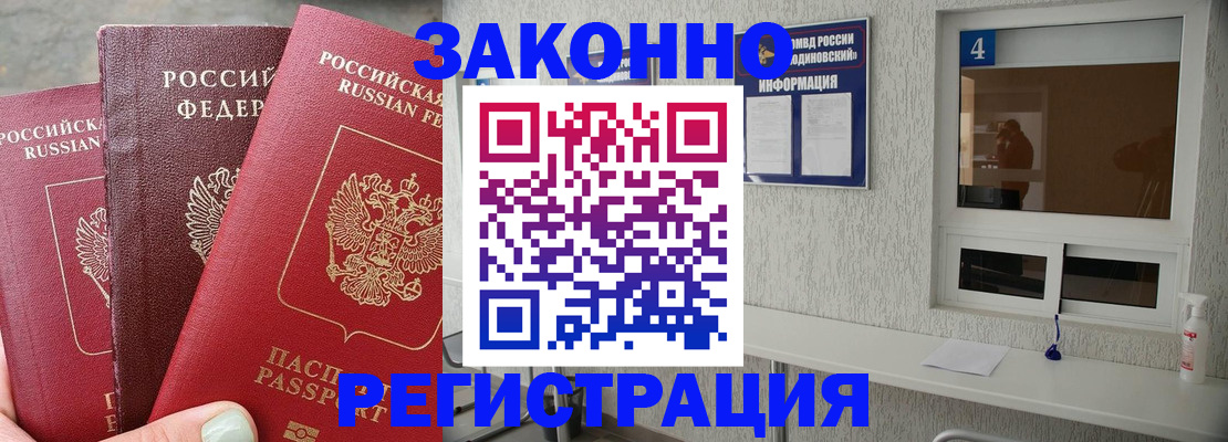 прописка от собственника в Арсеньеве