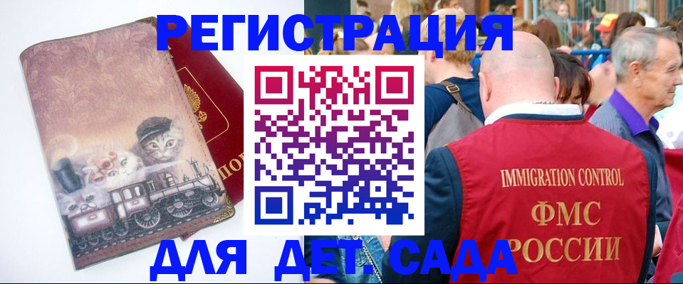 временная регистрация купить в Арсеньеве