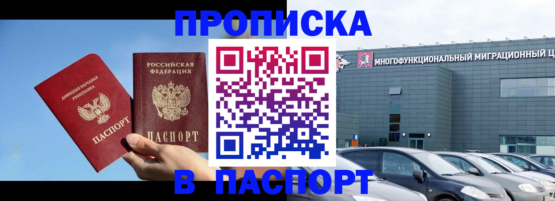 пропишу в квартире в Арсеньеве