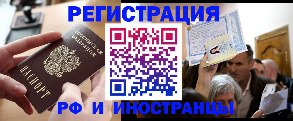 прописка паспорт в Арсеньеве