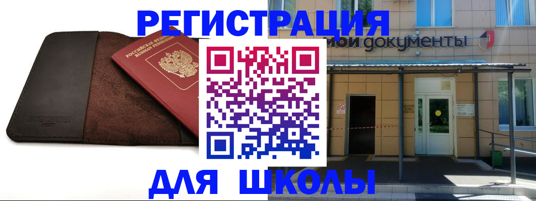 прописка в Арсеньеве