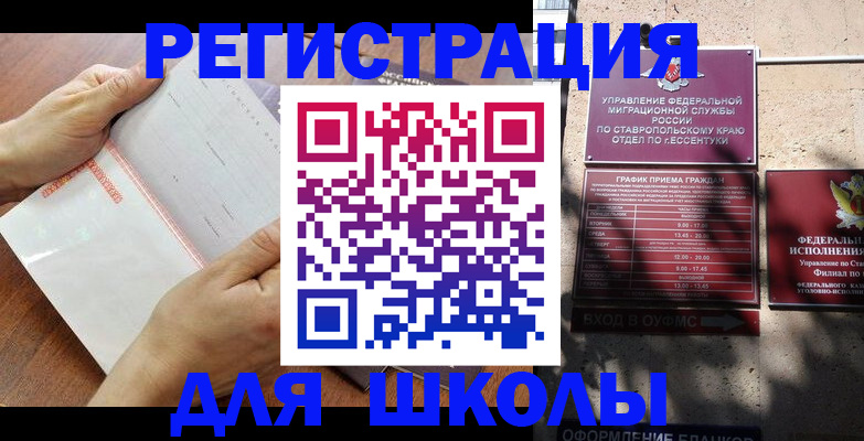 прописка от собственника в Арсеньеве