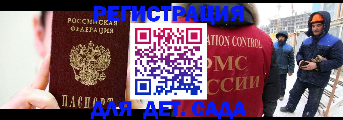 где прописаться в Арсеньеве