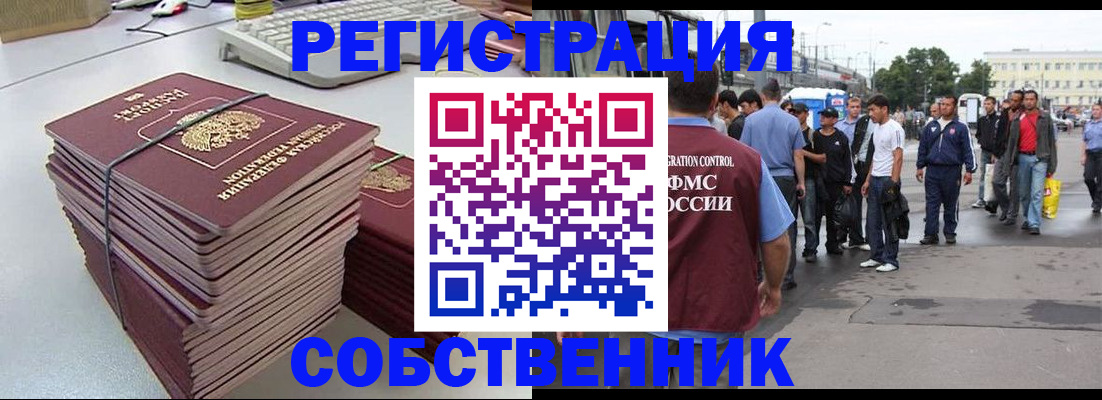 временная регистрация 2025 в Арсеньеве