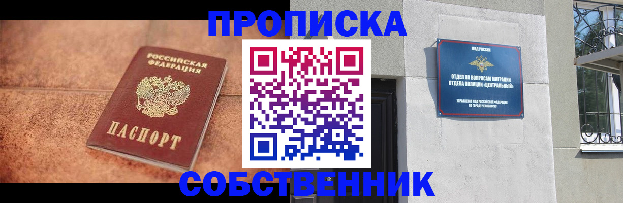 миграционный учет в Арсеньеве