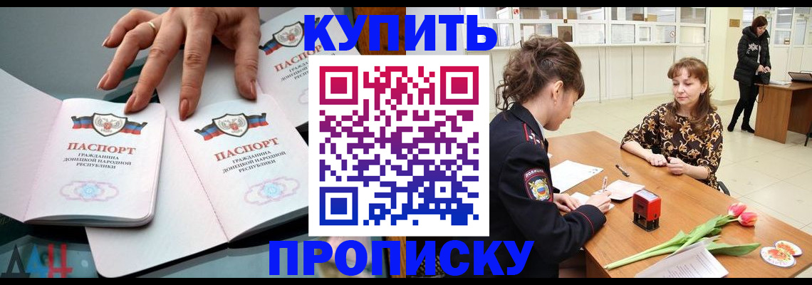 временная регистрация собственник в Арсеньеве